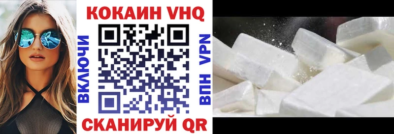 COCAIN VHQ  Купить закладки  Избербаш 