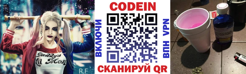 Купить  Избербаш  Codein Purple Drank 