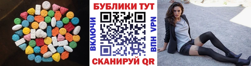 Экстази таблы  Купить закладки  Избербаш 