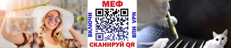 МЕФ мяу мяу  Купить  Избербаш 