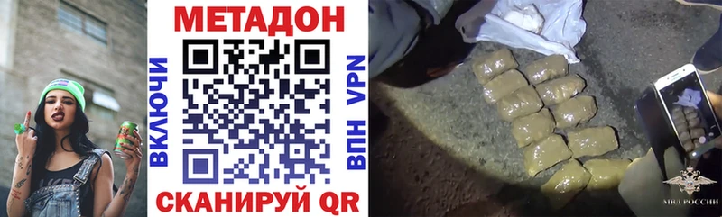 Купить закладки  Избербаш  МЕТАДОН methadone 
